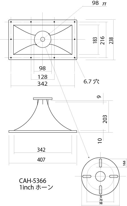 画像5: 1inch ABSプラスチック製 Horn CAH-5366